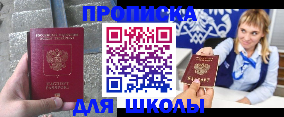 временная регистрация купить в Юрюзани